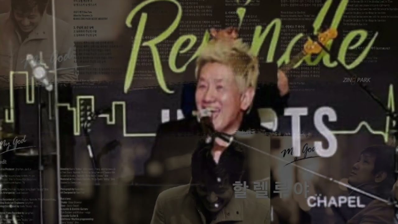 지노박 은혜 찬양 모음