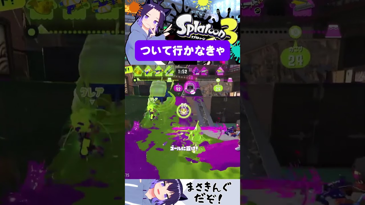 【スプラ3】VTuber/masaking #shorts #splatoon3 #vtuber #masaking #スプラトゥーン3 #スプラ3 #nintendoswitch #ガチホコ