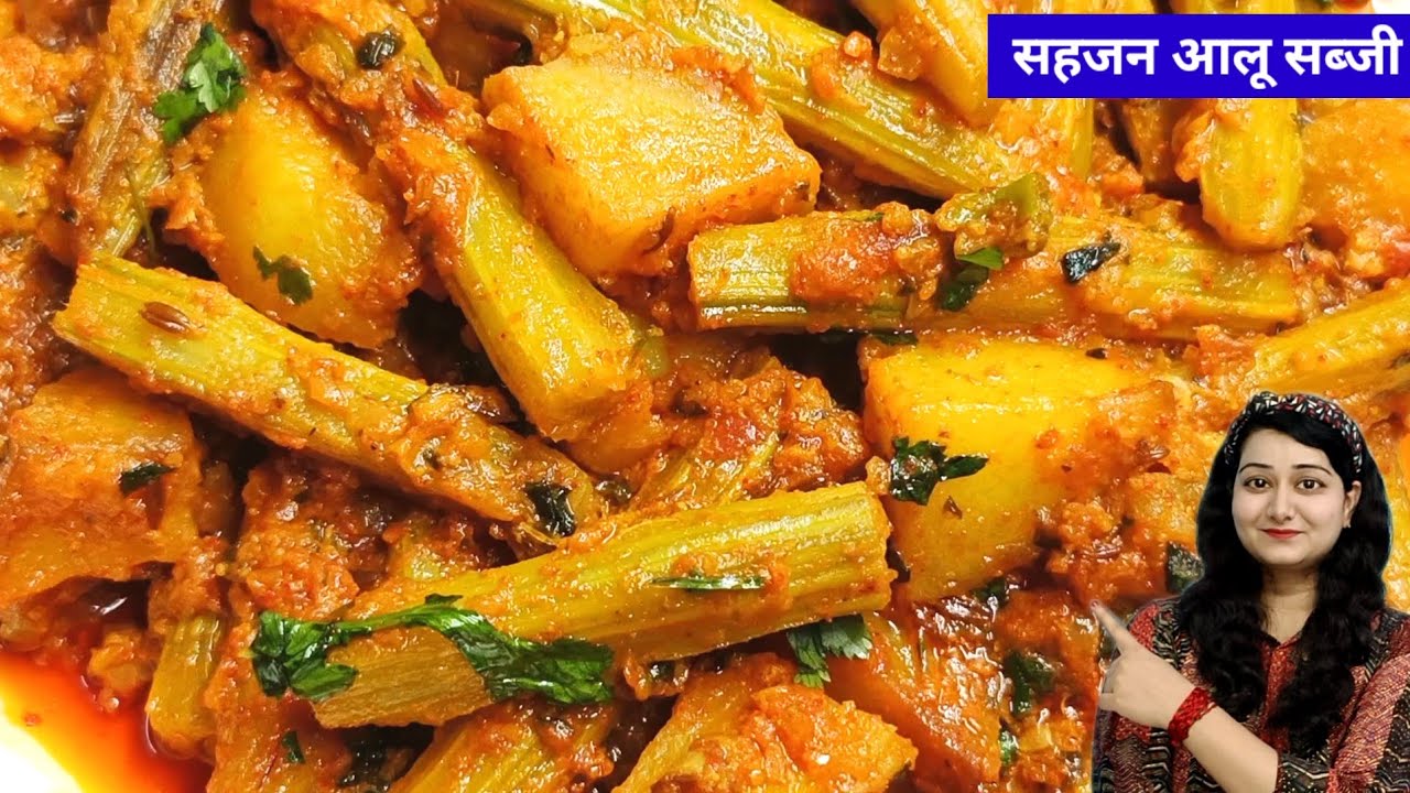 सहजन की सब्जी इस तरीके से बनाओगे तो सब उंगलियां चाटते रह जाएंगे। Sahjan Ki Sabji