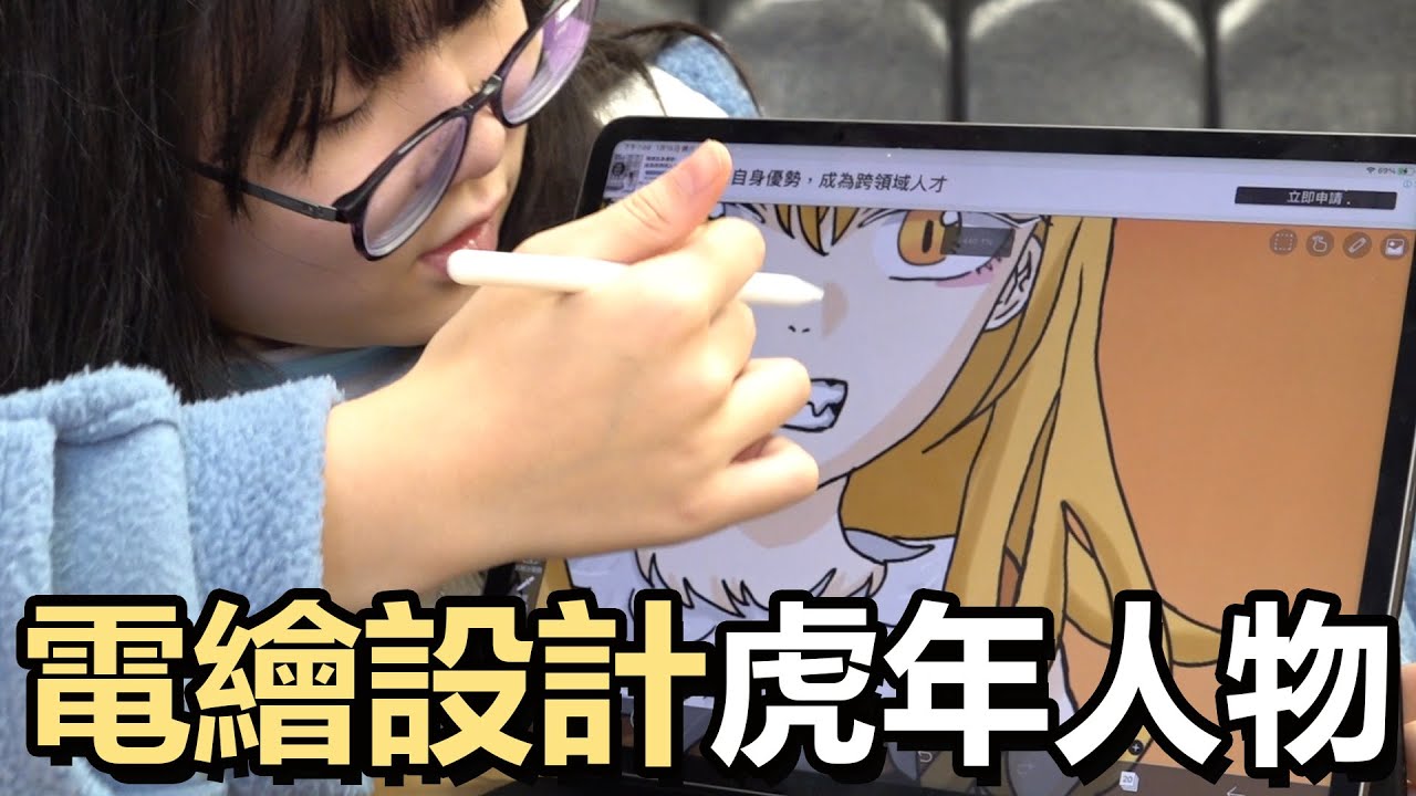 【繪畫】妞妞電繪 虎年人物設計[NyoNyoTV妞妞TV]