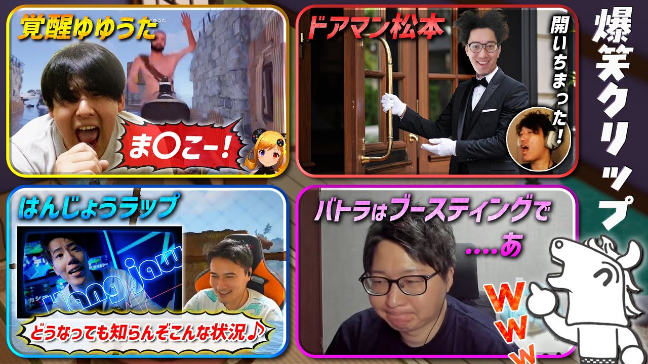 ニコニコ老人会RUSTの面白クリップを見て爆笑するバトラ【2025/07/30】
