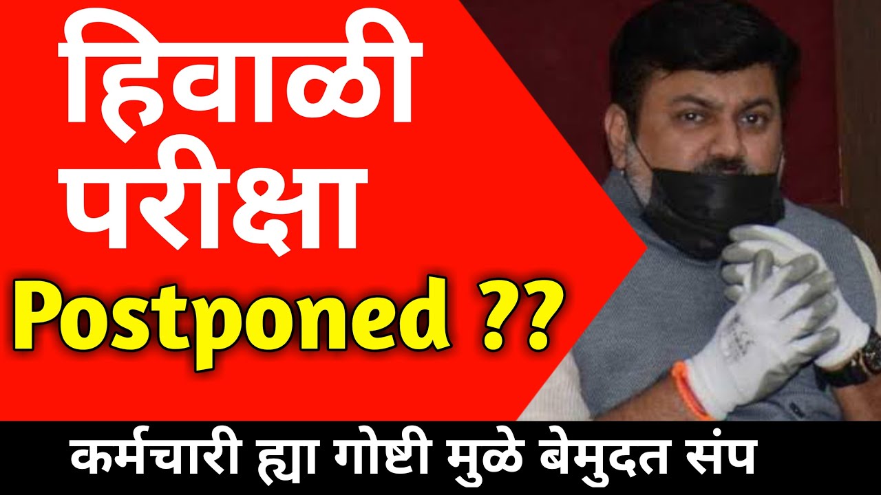 हिवाळी Winter Semester Exam Postponed ? SPPU Exam News Today || SGBAU || Uday Samant Live on Exam