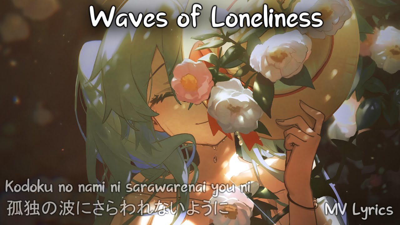 Japanese Sad Song — Waves of Loneliness【孤独の波にさらわれないように】| Lyrics MV