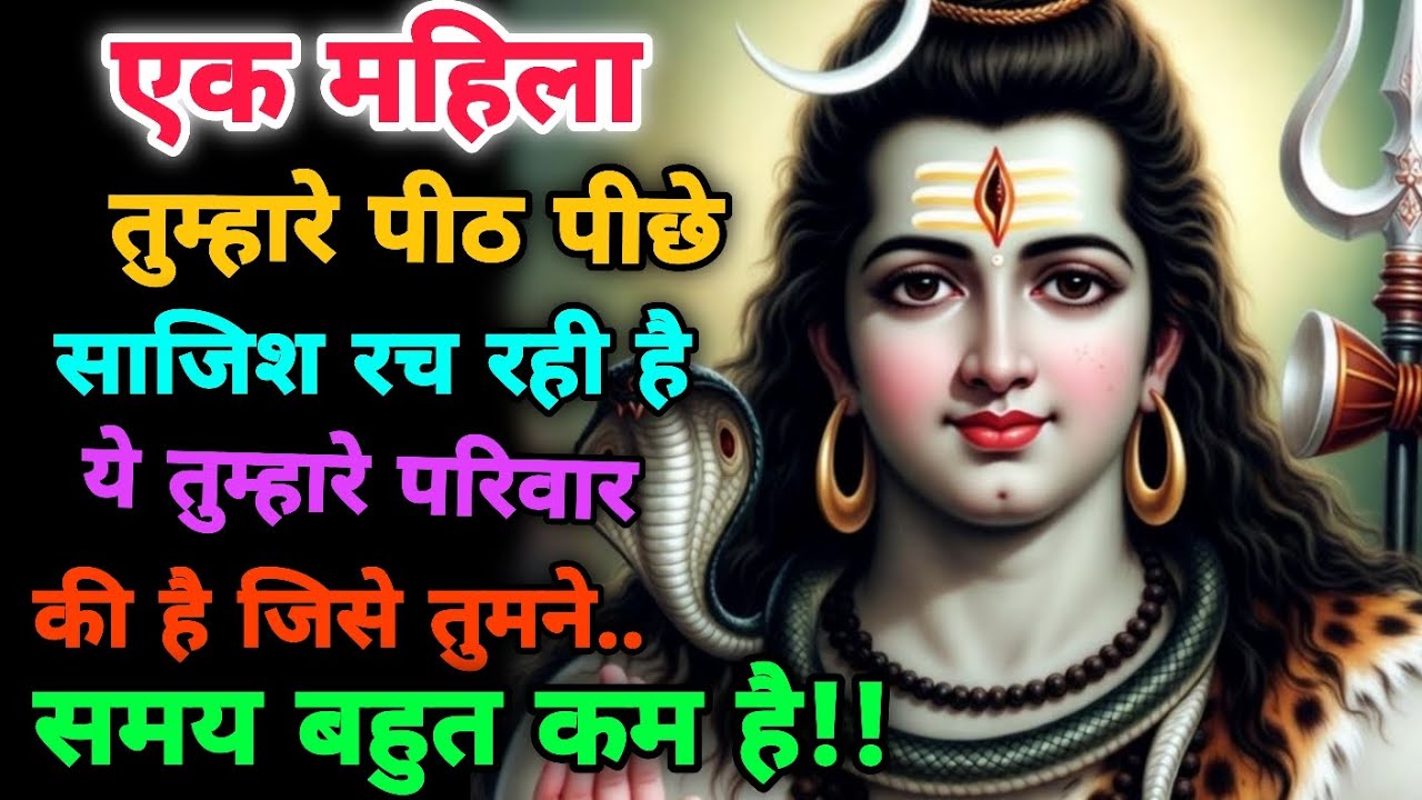 111🕉️ Mahadev ka sandesh ✅ सावधान तुम्हारी बहन तुम्हारे पीठ पीछे जो किया उसे देखकर तुम 🌠 #shivshakti