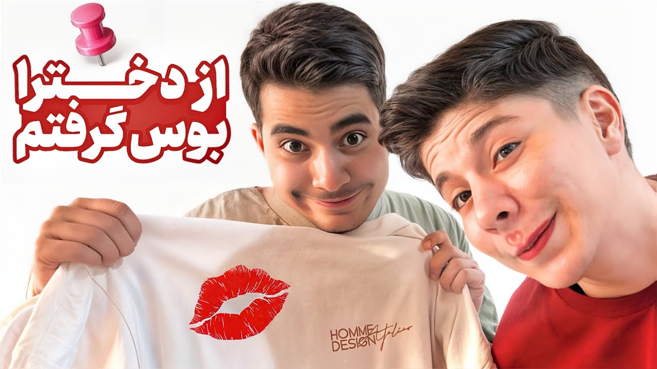غزل از خونه بیرونم کرد🤫😡