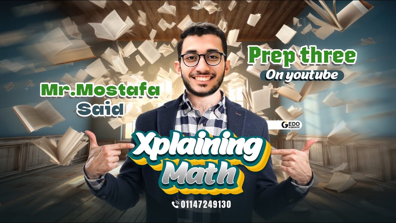 حل النموذج الاسترشادي algebra تالته إعدادي محافظة الجيزة 2026 ترم اول
