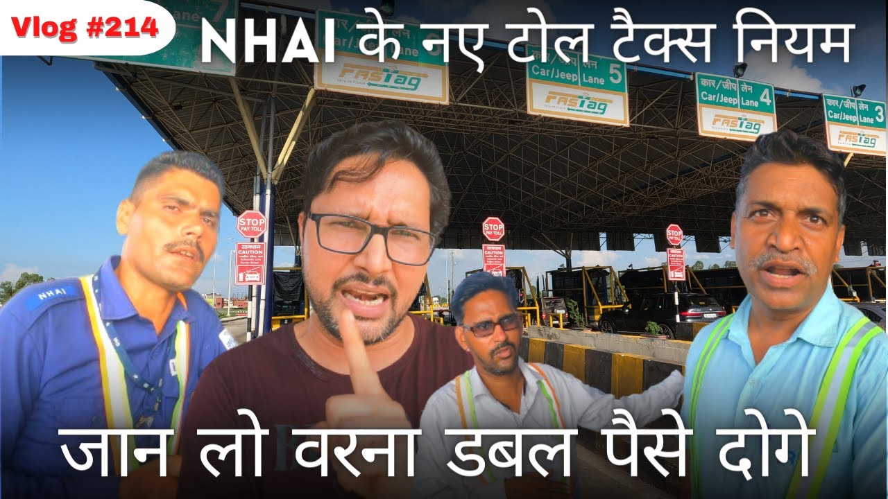 टोल का झोल | NEW Toll Tax Delay Rule | NHAI Toll Plaza Fight & Rules | Fight With Toll Staff
