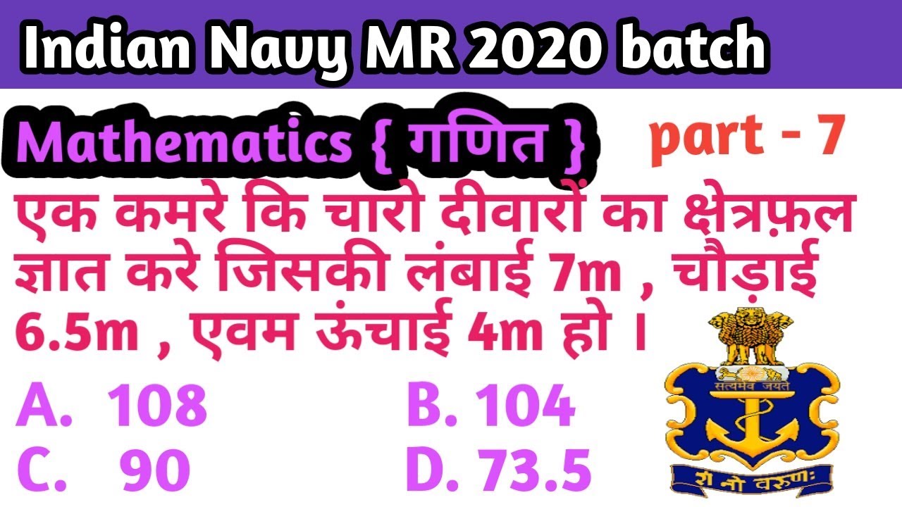 Navy MR most important math questions for exam 2020 part 7 | Navy math question for exam 2020 |