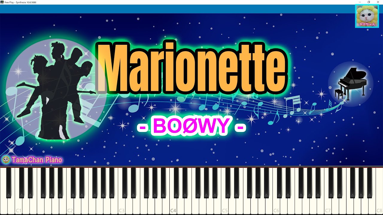 Marionette (マリオネット) - BOØWY (ボウイ) / Japanese Rock Band / 楽譜 / Sheet Music / Synthesia / シンセシア