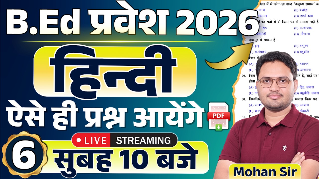 🔴BEd Entrance 2026 | Class- 6 | hindi practice set | hindi question series | hindi grammar | top mcq