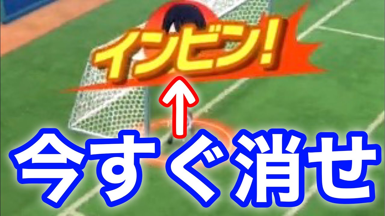 【イナイレV】インビンキーパーとかいうゴミは今すぐ消せ【オンライン対戦:実況プレイ】