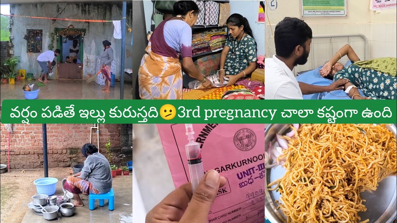 Vlog//ఎక్కడో తుఫాన్ ప్రభావానికి ఇక్కడ మా తిప్పలు😥//baby wait చాలా తక్కువ🫤//face చేస్తున్న ఇబ్బందులు