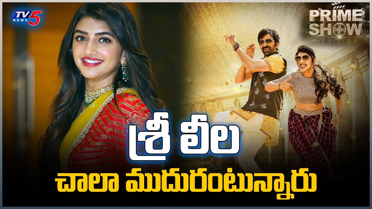 Prime Show : Shocking Facts about Sreeleela Remuneration | TV5 Tollywood