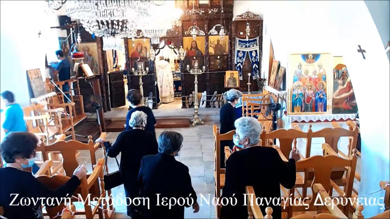 Αετάρτη 20/10/2021:Θεία Λειτουργία  Αγίου Αρτεμίου.