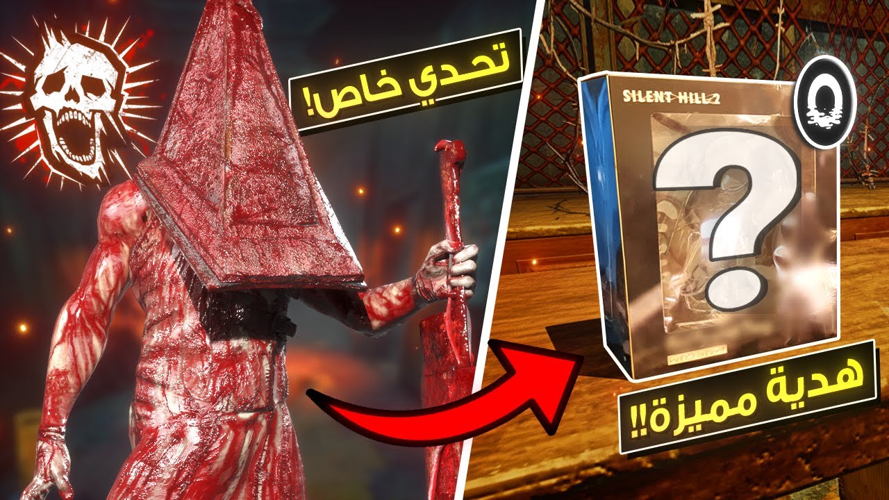 ديد باي داي لايت : وصلني تحدي والجائزة فخمة + مفاجئة بآخر الفيديو | Dead by Daylight