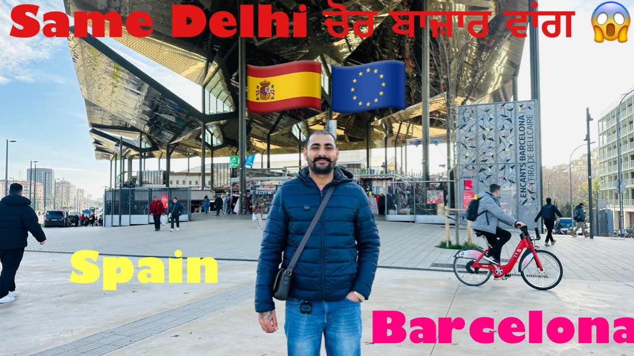 Spain Barcelona ਦੀ ਸਭ ਤੋਂ ਸਸਤੀ ਮਾਰਕੀਟ🇪🇸🇪🇺|2026