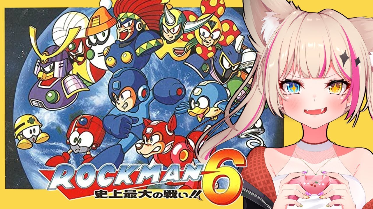 【ロックマン6 史上最大の戦い!!】久々ロックマン！【紅羽ミトラ/Vtuber】