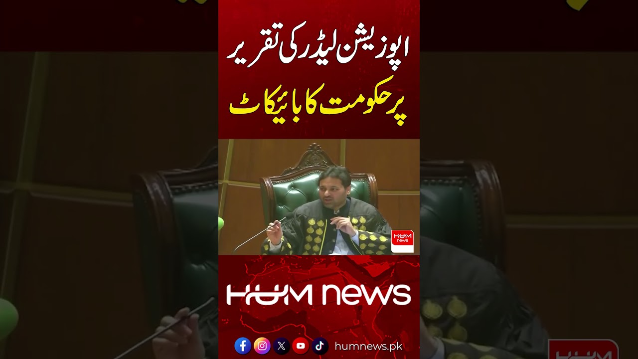 Government Members Walk Out During Opposition Leader's Speech | Hum News | Pakistan