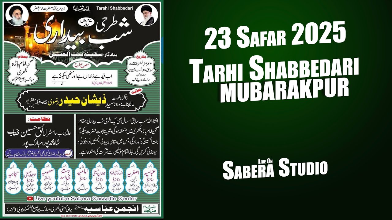 23 Safar Tarahi Shabbedari Mubarakpur Azamgah 2025/1447