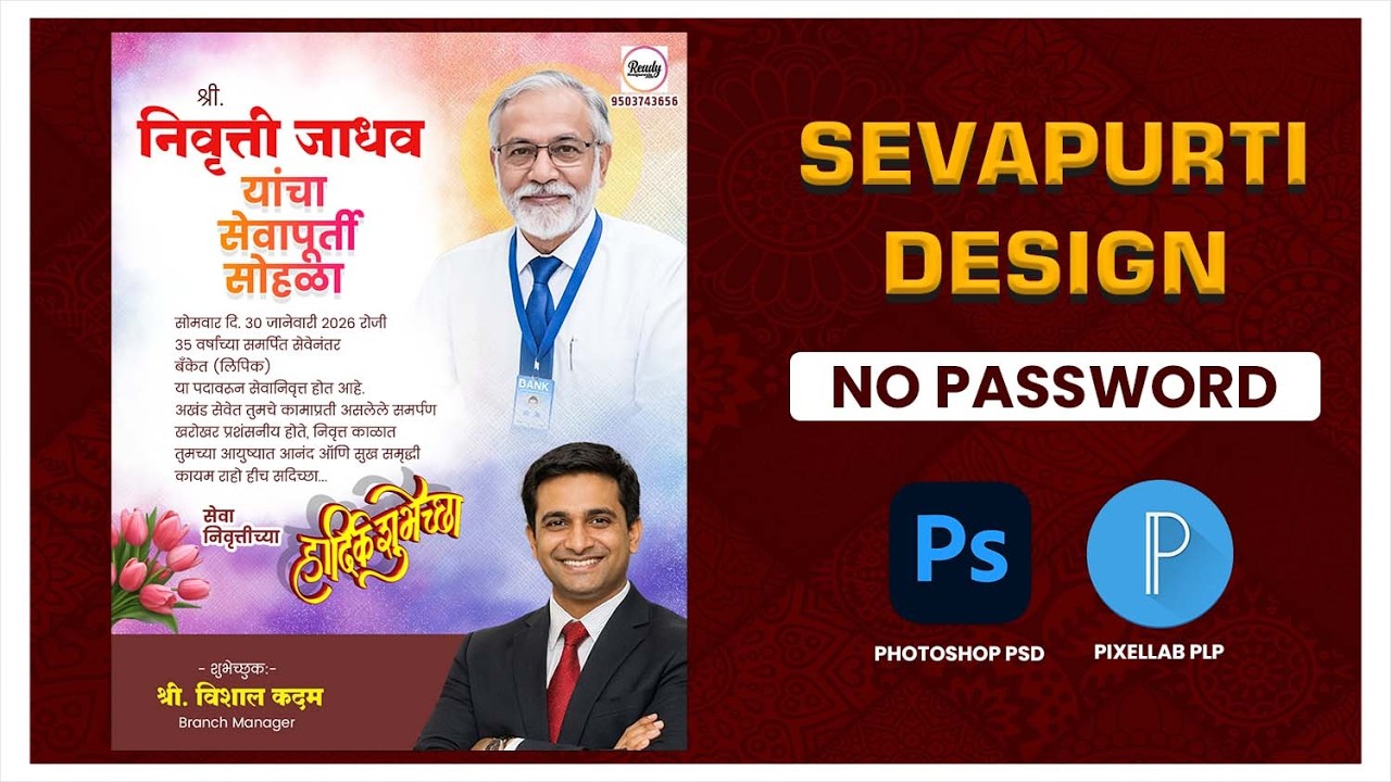 Sevapurti design | Photoshop PSD & Pixellab PLP Files Download