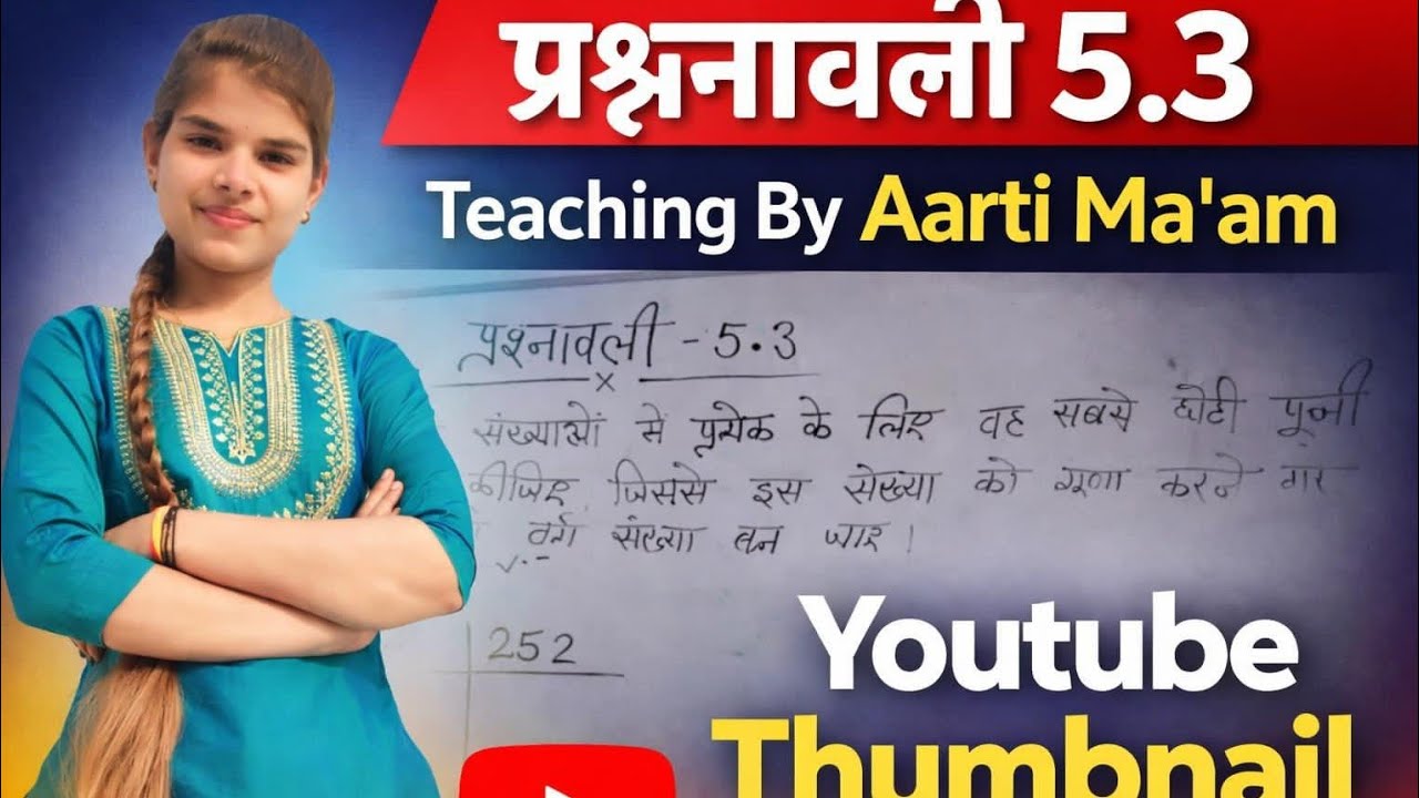 Class 8 प्रश्नावली 5.3 के प्रश्न 5 और 6के पूर्ण सवाल easy तरह से 