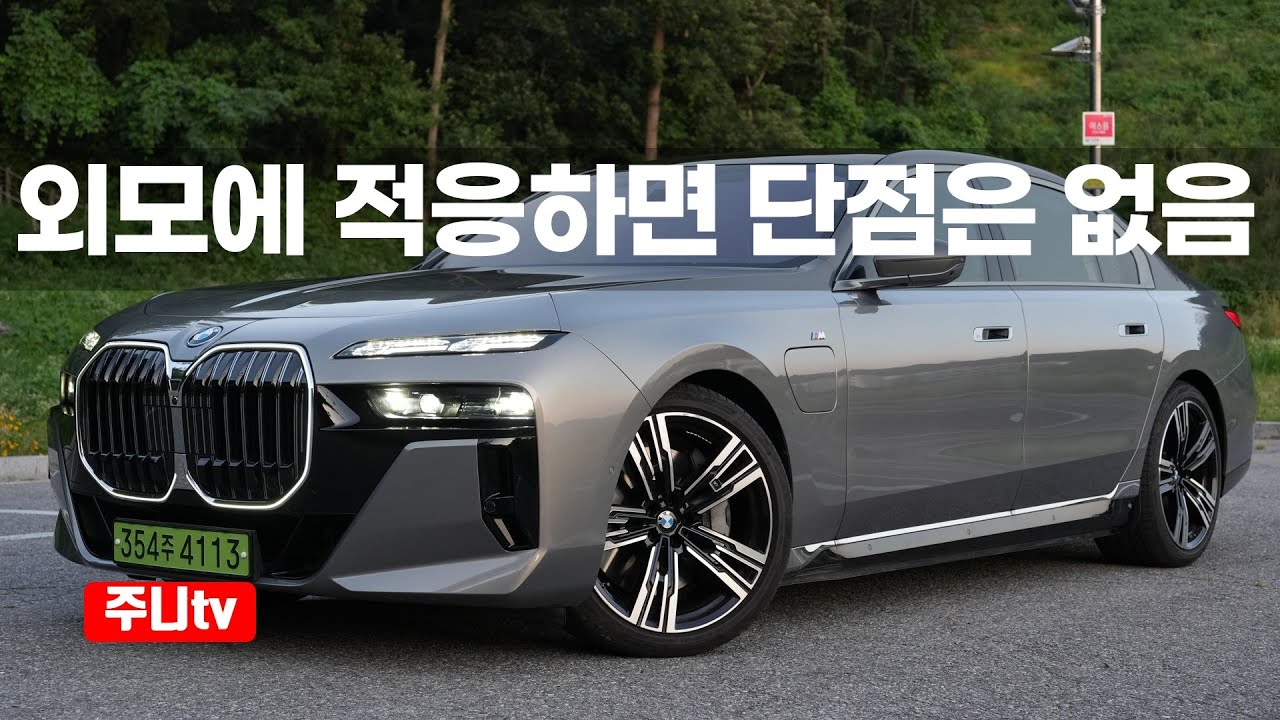 BMW 750e xDrive M스포츠 시승기, 2025 BMW 750e xDrive Msport test drive review