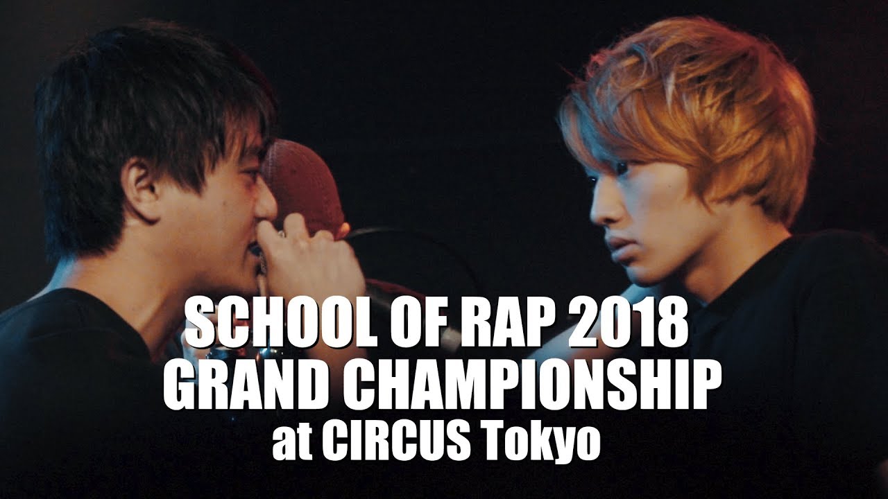 ROUND1-5 SHOHEI vs ミメイ：SCHOOL OF RAP 2018 GRAND CHAMPIONSHIP