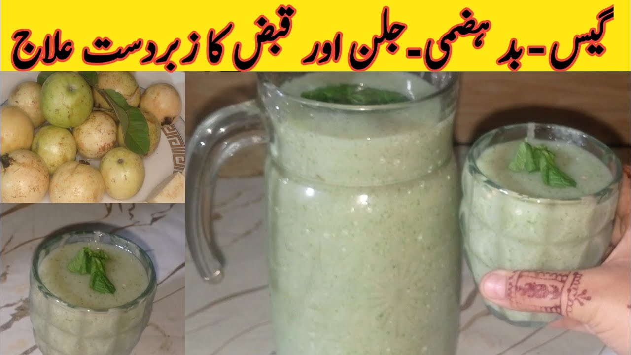 Amrood Ka Juice Banane Ka Aasan Tarika | Refreshing Guava Juice Recipe|Sm cooking secrets 1