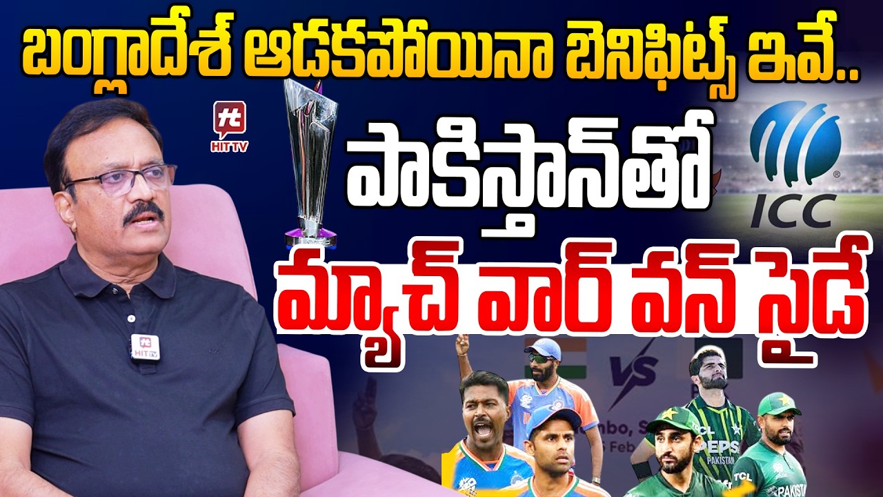 Cricket Analyst Cric Chat Venkat Analysis On India Vs Pakistan | T20 World Cup @Hittvtelugunews