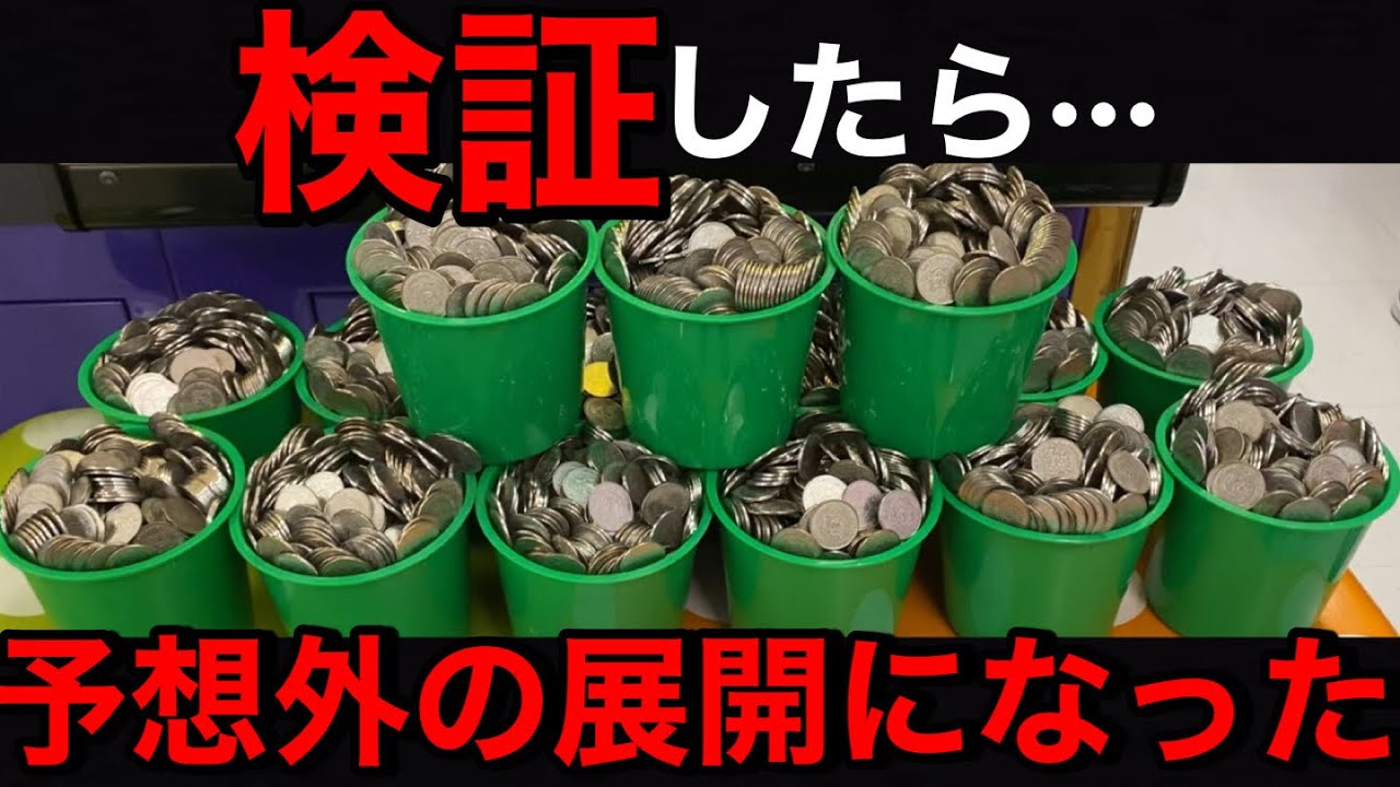 【検証】絶対に真似するな！アラビアンジュエルに1万枚突っ込んだら何枚のメダルが戻ってくるのか？【メダルゲーム】【前編】