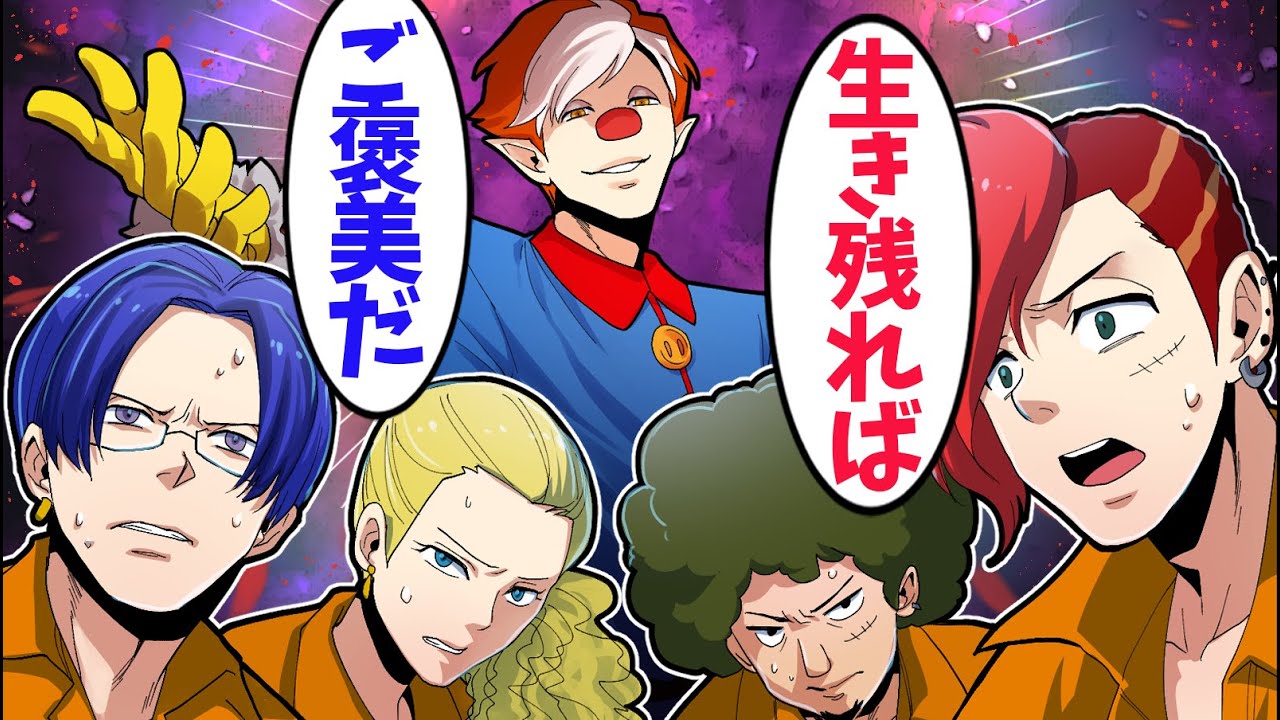 【ストーリー】サイコパスが死刑囚を拷問する真相…→寝返りの伏線か？【サイコパスの裏切り編１】