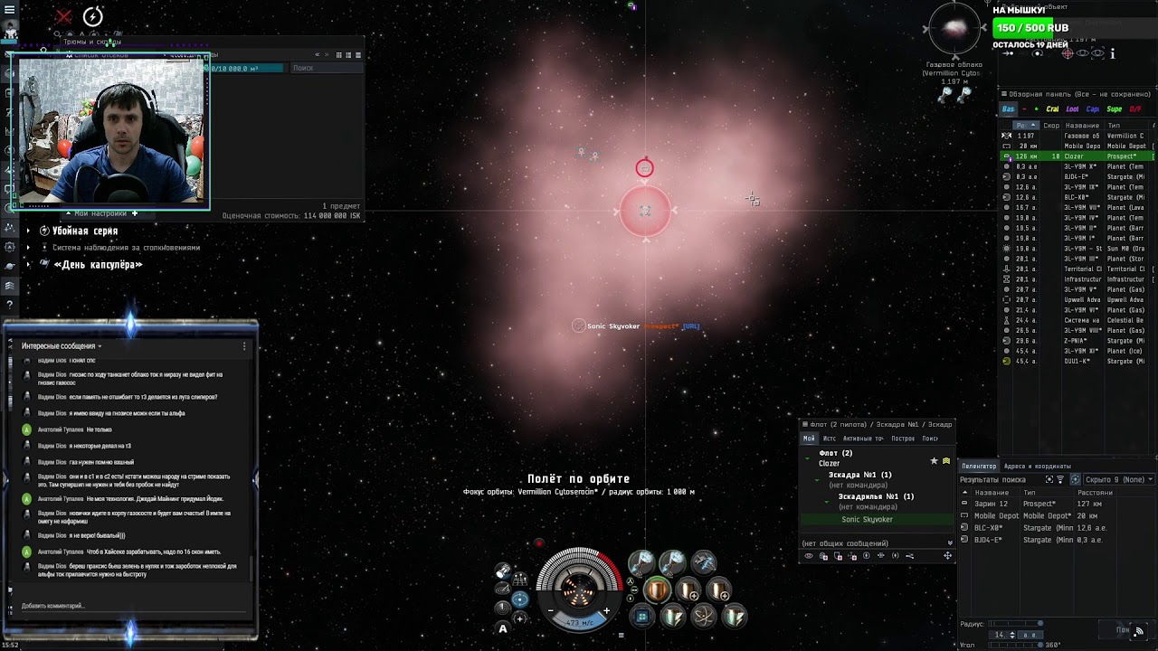 Eve Online// Жизнь в нулях #7//Добыча газа на вражеской территории//