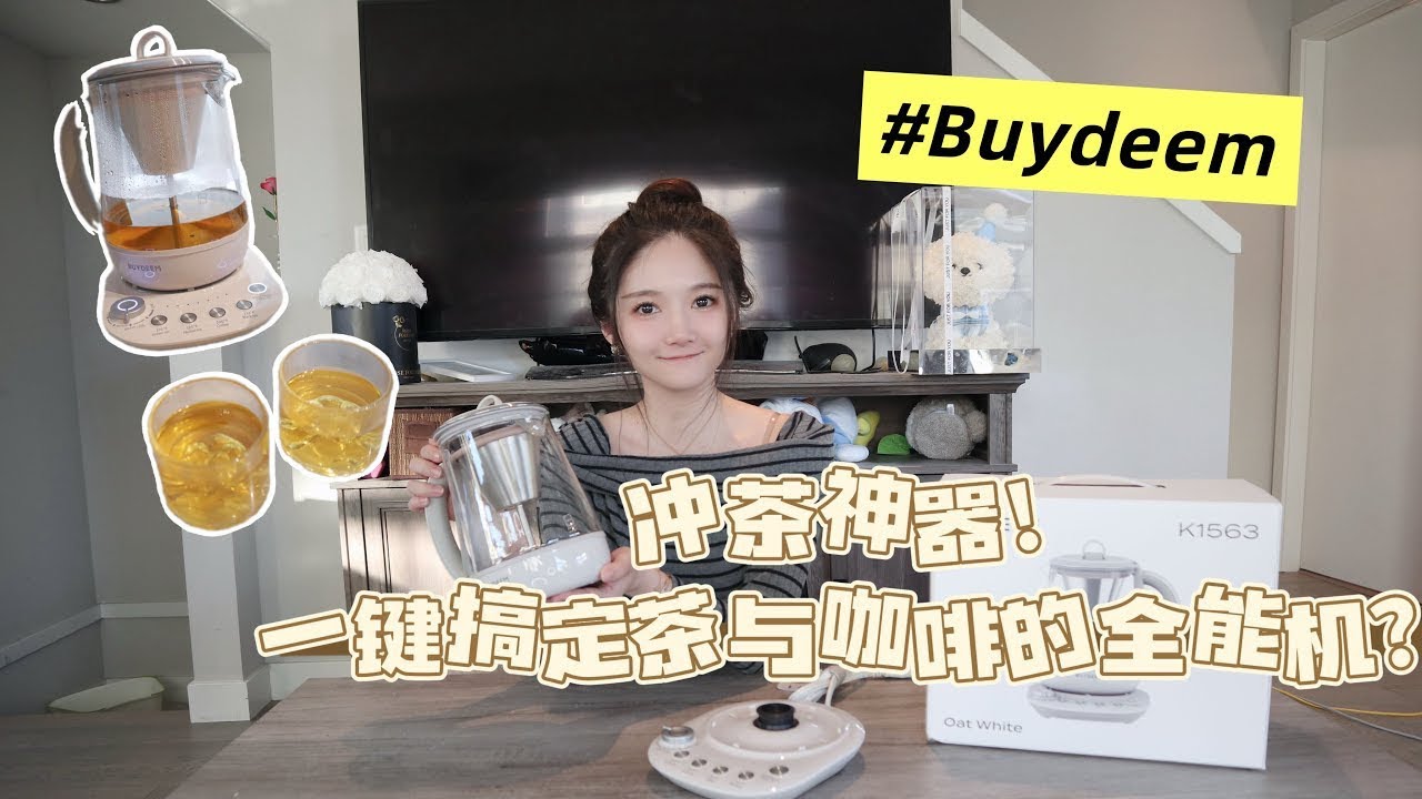 北鼎 K156 茶壶功能实测：值得入手吗？｜#buydeem｜#buydeemk156 