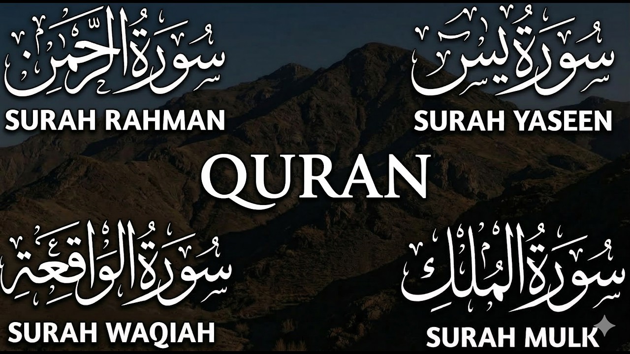 4 Most Powerful Surahs – Yasin, Mulk, Rahman & Waqiah | Full Quran Recitation| Ep - 00040