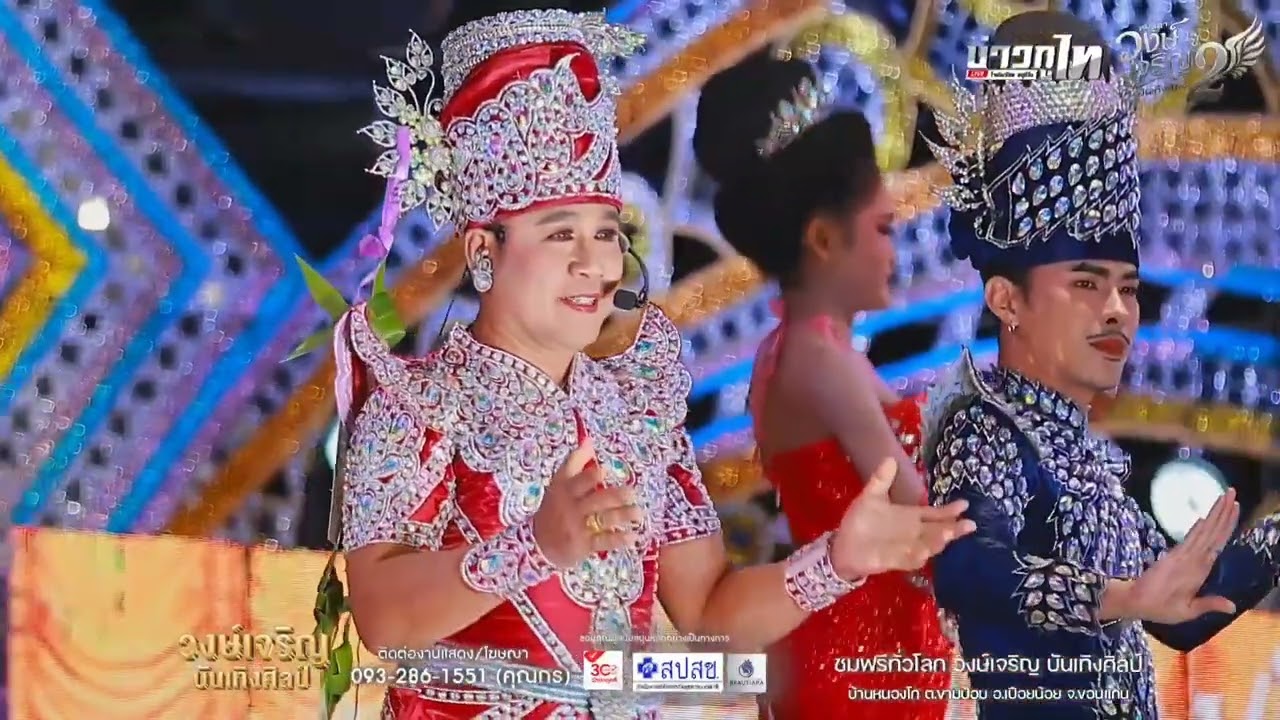 รวม​เต้ย​อย่างเดียว​มัน​ๆ​ฉาก3​ | วงษ์​เจริญ​บันเทิง​ศิลป์​ อ.เปือยน้อย​ จ.​ขอนแก่น​[OFFICIAL​LIVE]​