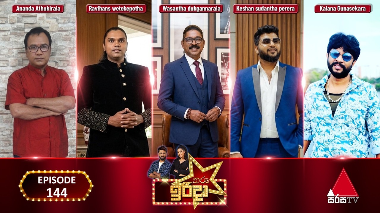 🔴 Live | තරු ඉරිදා (Tharu Irida) |  Sirasa TV