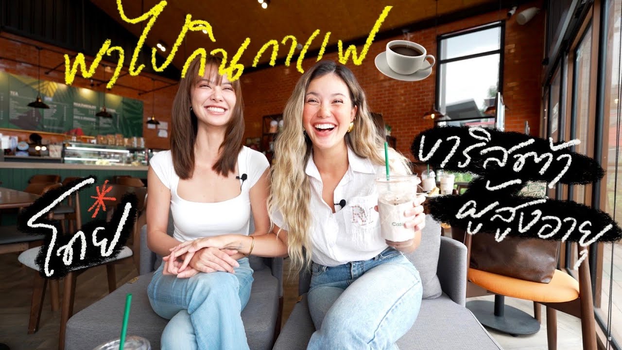 Отведите меня выпить кофе с пожилым бариста!! 👵🏼☕️ Это очень ценно для моего сердца | The Bottom ...
