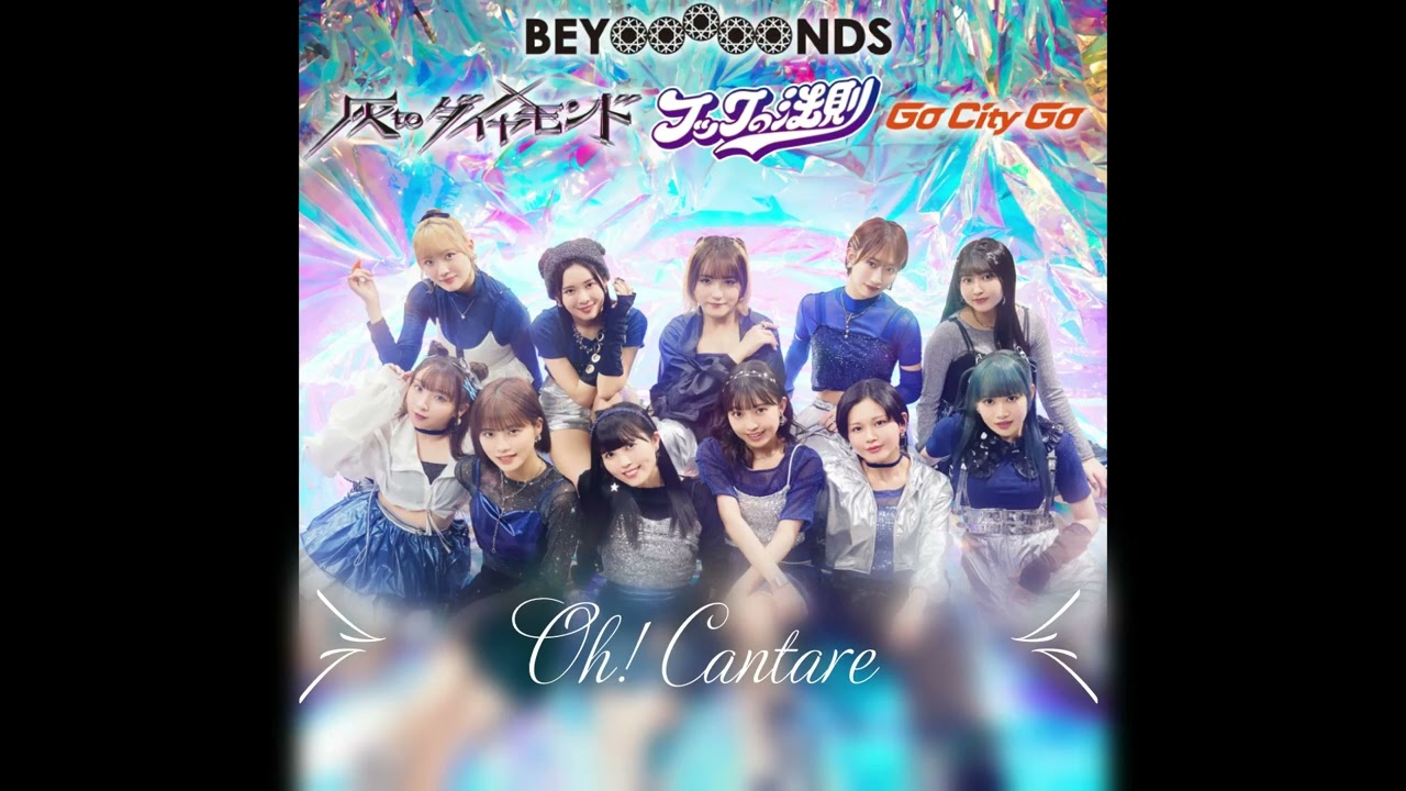 BEYOOOOONDS - Oh! Cantare (Oh！カンターレ)