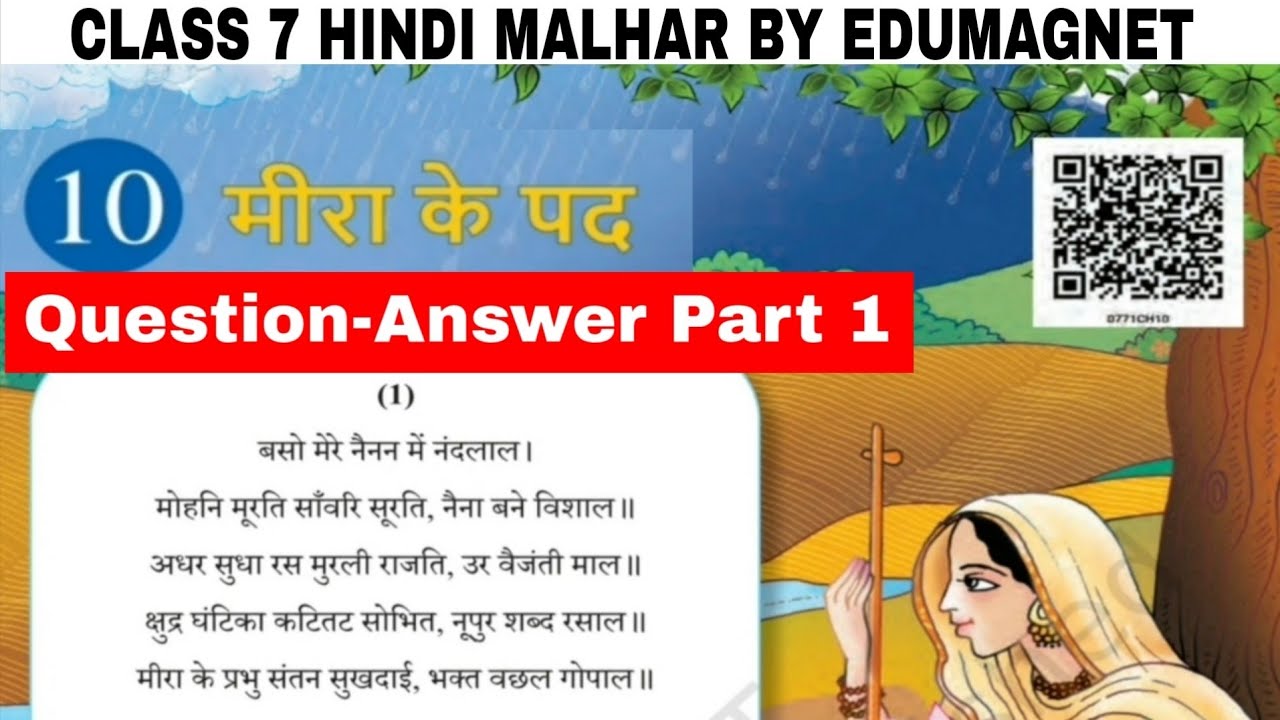NCERT Class 7 Hindi Malhar Chapter 10 Mira Ke Pad Question Answer Part 1 | EDUMAGNET