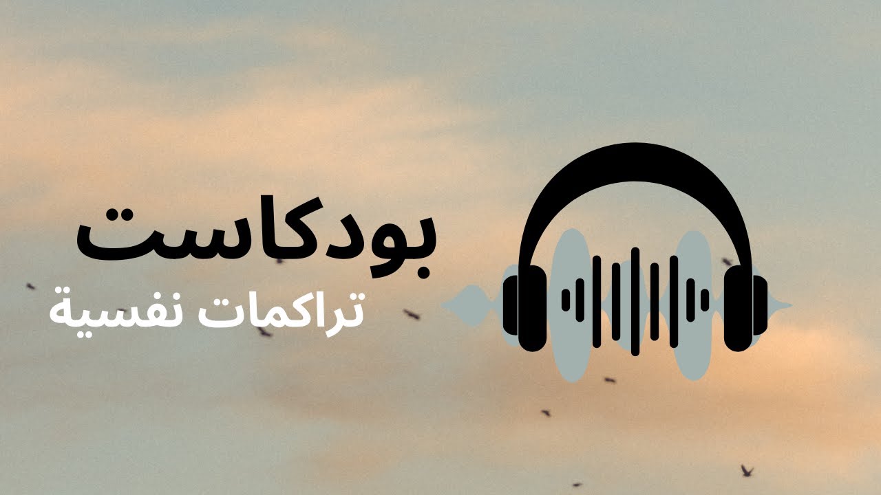 الانهيار النفسي الصامت | لماذا ننهار دون أن نشعر؟