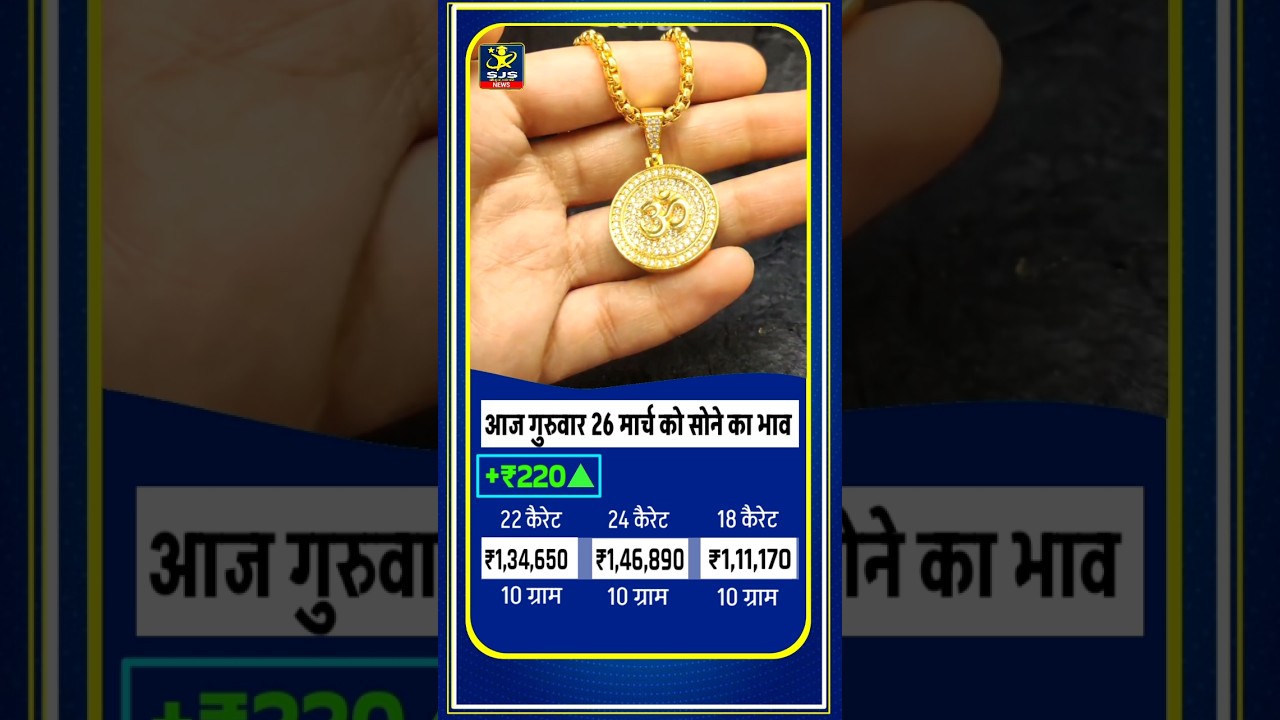 Today Gold Price Today Gold Silver Price #gold #goldprice #silver #silverprice #goldjewellery