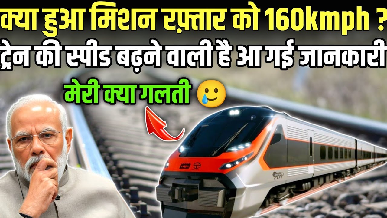 Delhi - Mumbai - Kolkata Train Speed 160kmph Work Update - Mission Raftaar