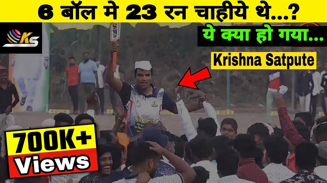 Last ओवर तक मॅच चला गया.. | Krishna Satpute Batting JPL 2021