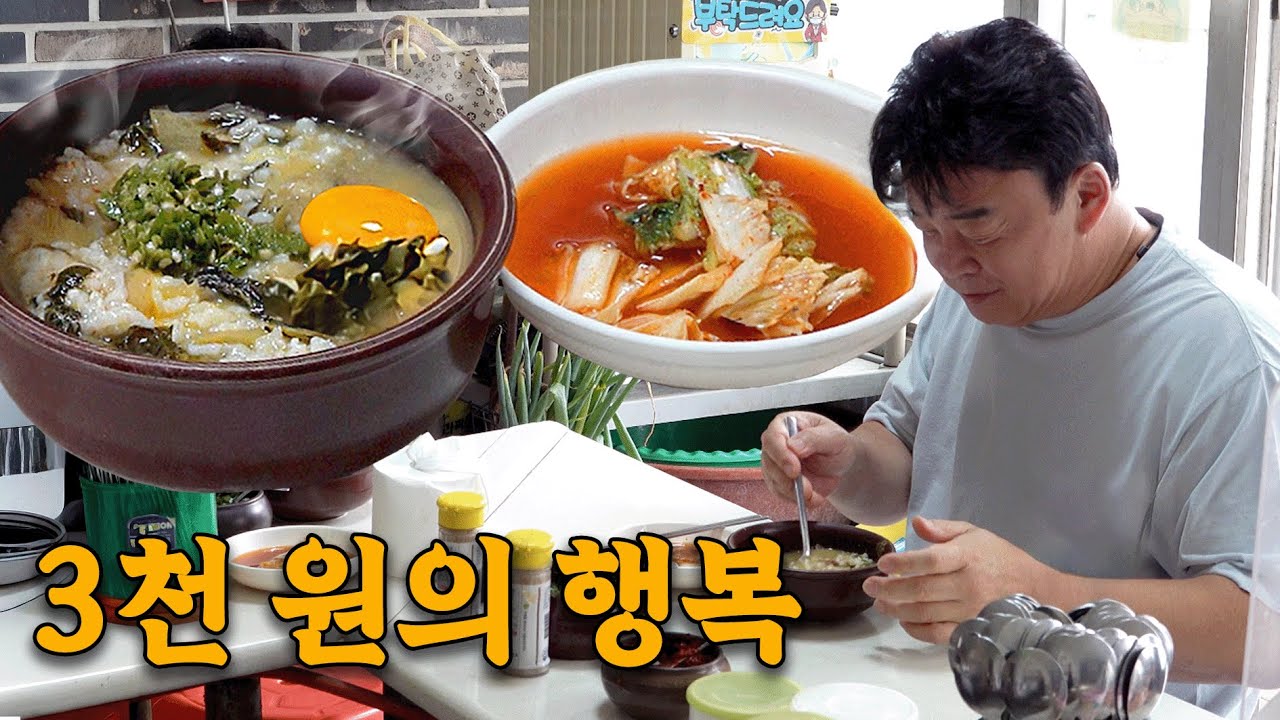 [님아 그 시장을 가오_상주] 요즘 세상에 이런 곳이 또 있을까요? 3천 원 한 그릇에 담긴 따뜻한 위로