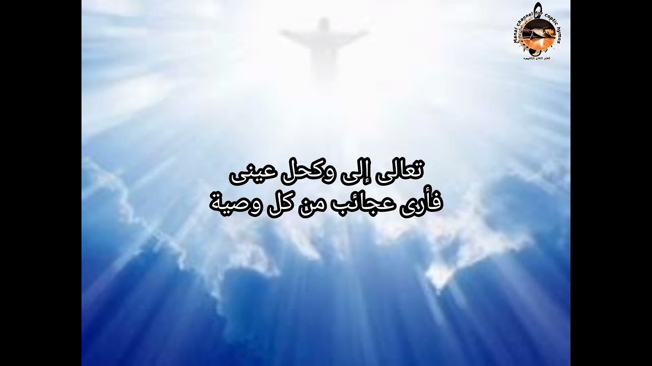 ترنيمة ها آتى سريعا