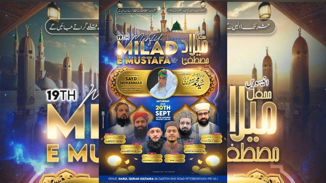 19th Annual Mehfil Milad-e-Mustafa ﷺ | Peterborough UK | Bhazm-e-Chishtiya LIVE | 20.09.25