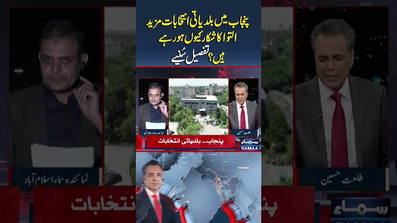 Why are the local government elections in Punjab facing further delays?