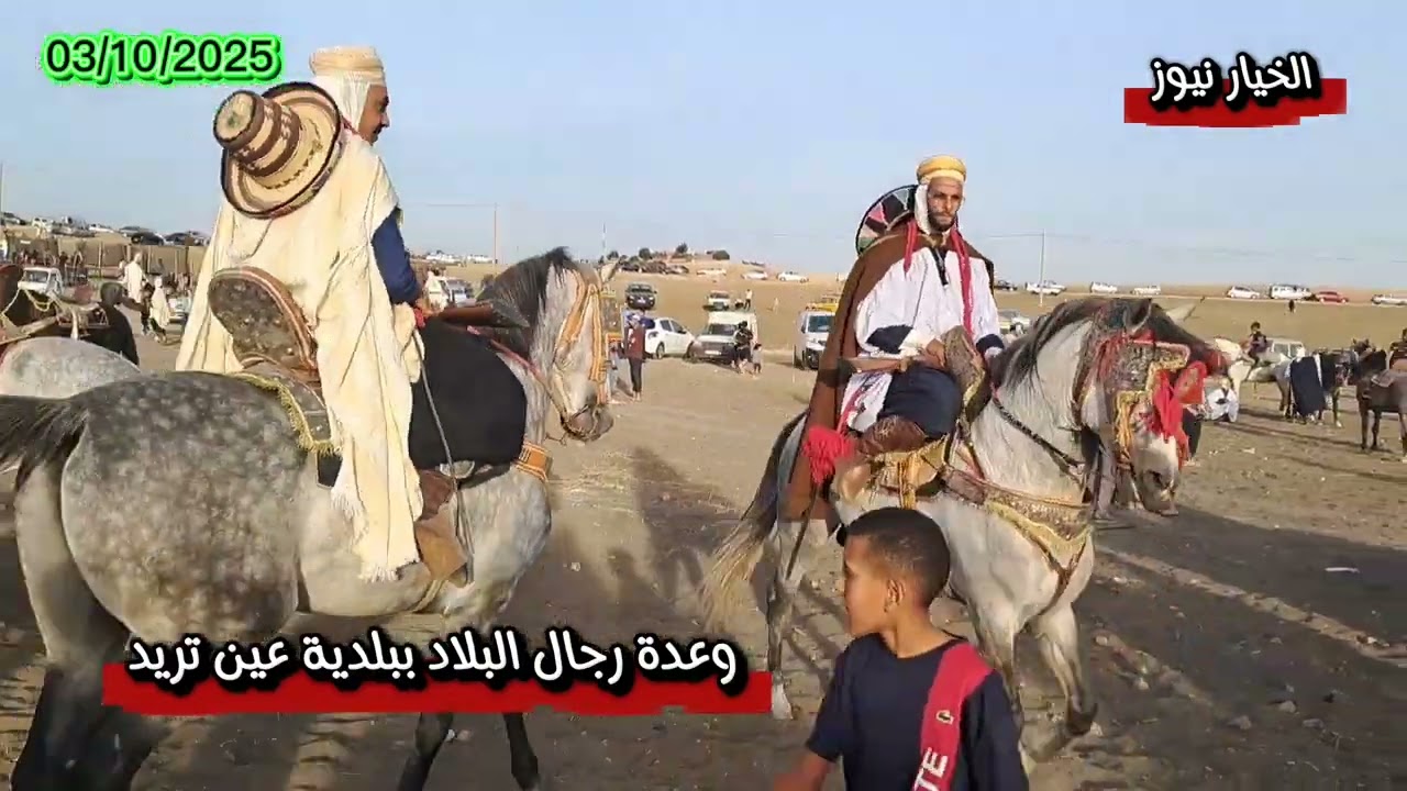 وعدة رجال البلاد  تحت اشراف السيد لبيد عبد القادر رئيس بلدية عين تريد ولاية سيدي بلعباس
