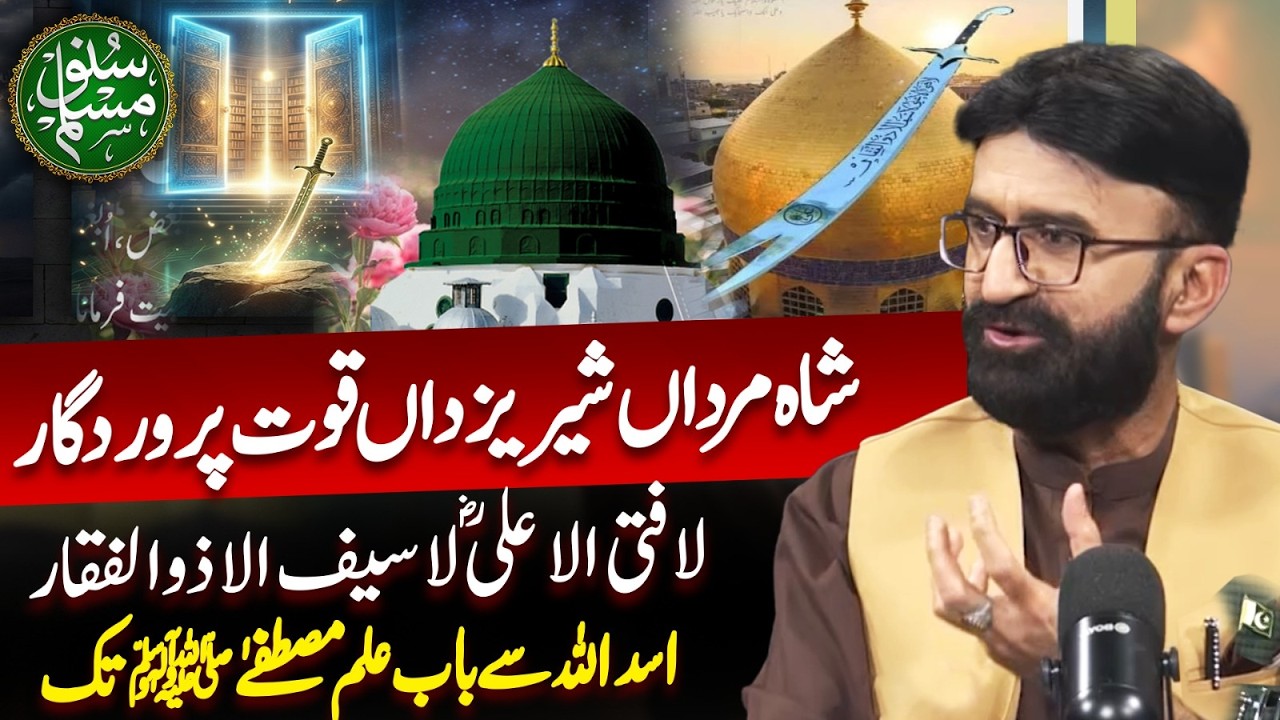 Prophet Muhammad (SAW) Virtues And Islam | Muslim Ummah | Dr Umar Riaz Abbasi Podcast