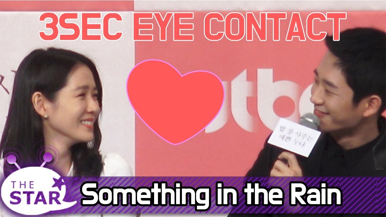 Jeong Hae-in❤︎Son Ye-jin, 3sec Eye Contact(Something in the Rain' press conference)